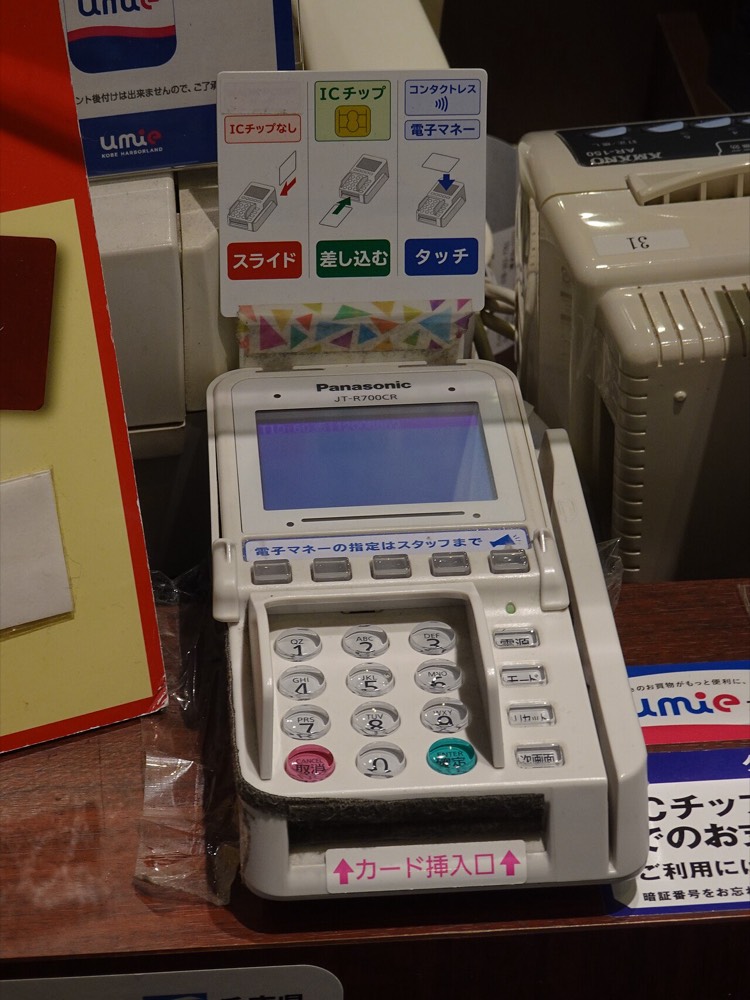 Payment terminals at a Japanese shop that accept swipe, chip and contactless