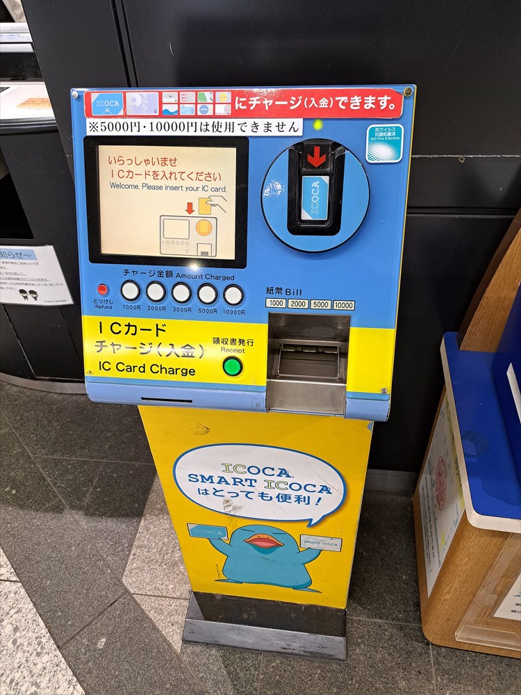 A transit IC card charging machine at JR Shin-Kobe Station
