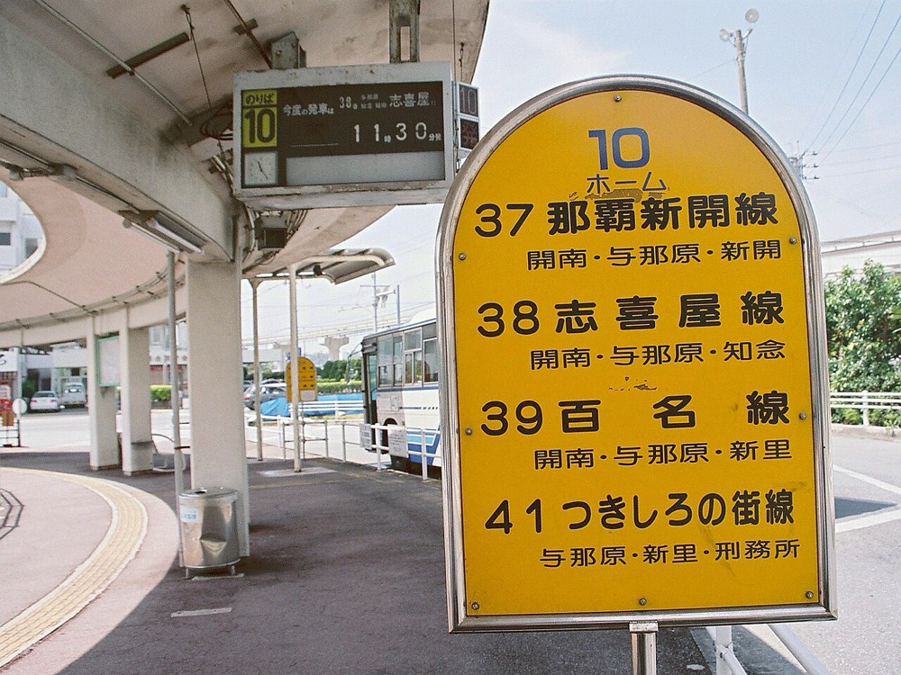 The platform signs at the Naha Bus Terminal listing route numbers