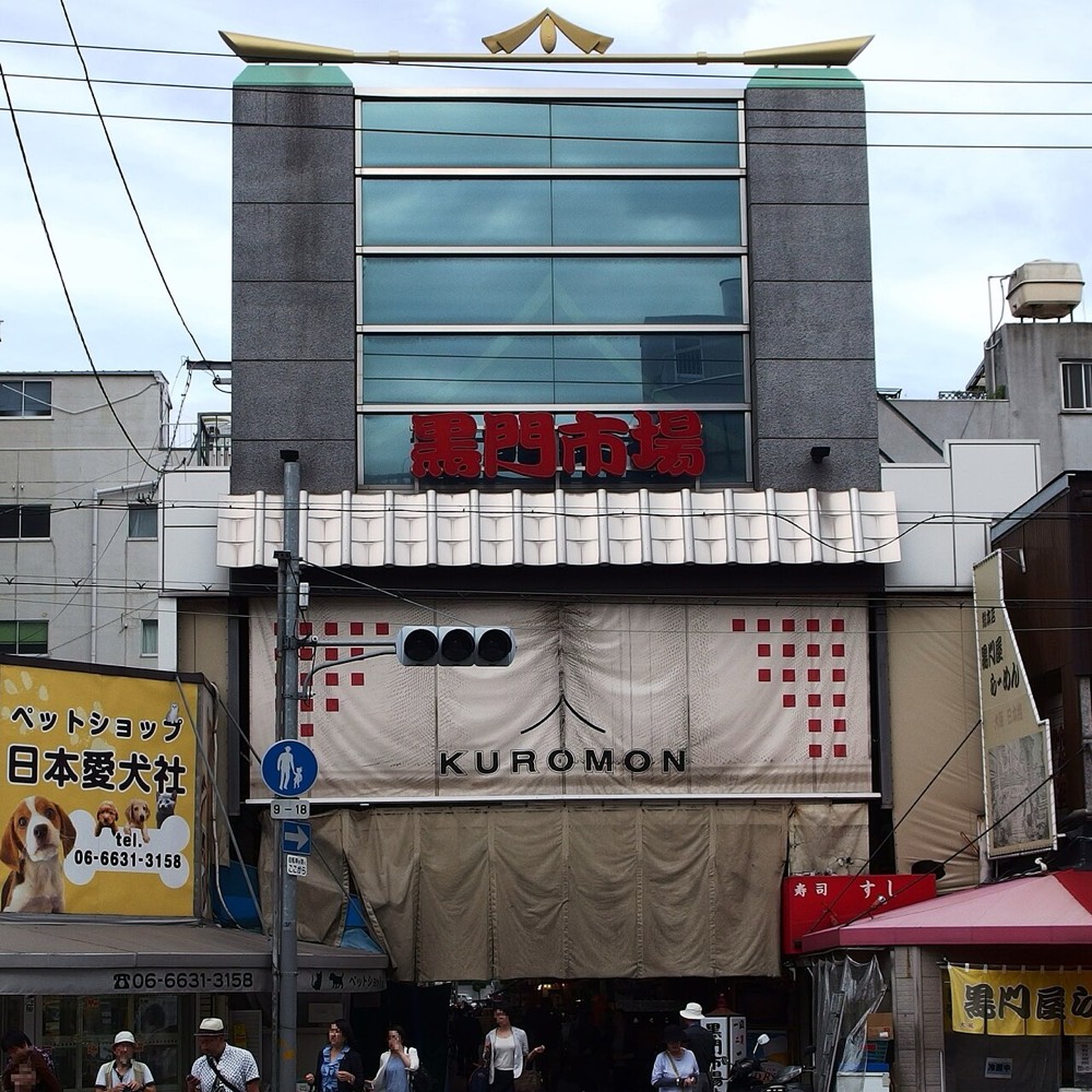 The arched sign at the entrance of Kuromon Market
