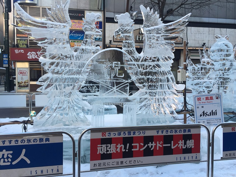 The Great Phoenix ice sculpture at the Susukino site with an information sign beside it